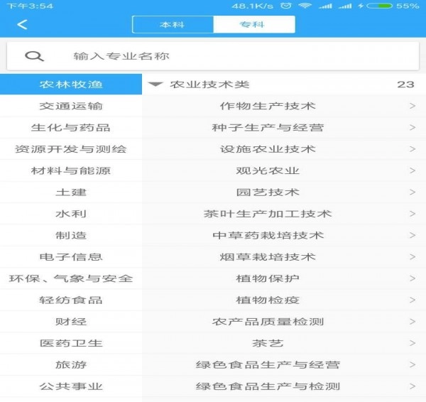 启善尚行手机版图4