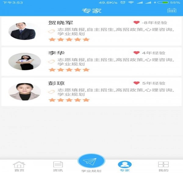 启善尚行手机版图5