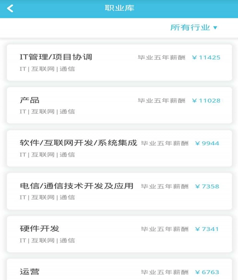 志愿百科正版图4