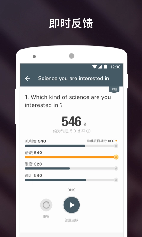 雅思流利说手机版图2