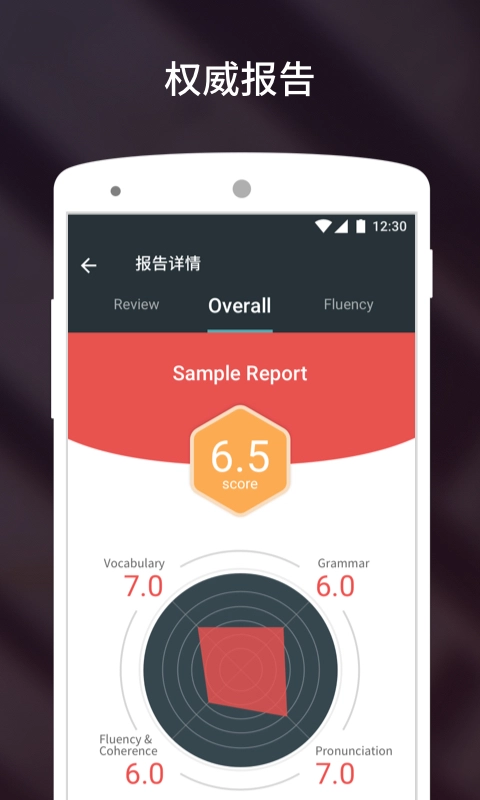 雅思流利说手机版图3