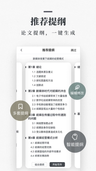 笔杆论文正版图1