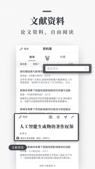 笔杆论文正版图2