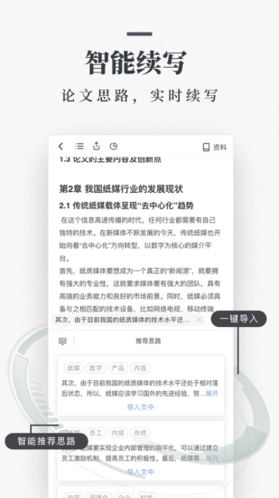 笔杆论文正版图3