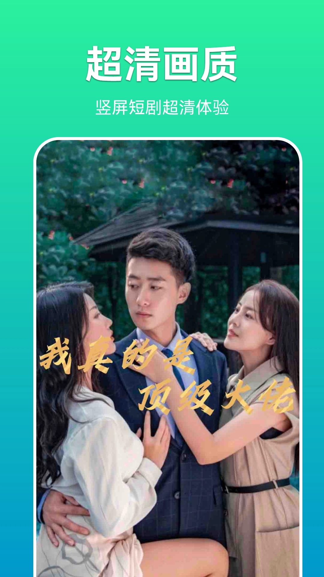 滨果大全无广告版图2