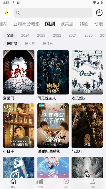 胡胡影视原版图2