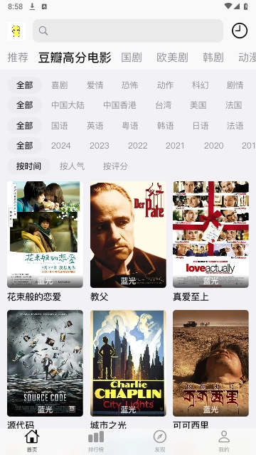 胡胡影视原版图3