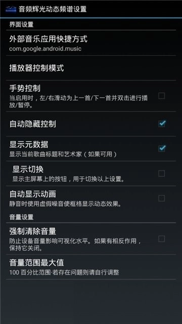 audioglow通用版图3