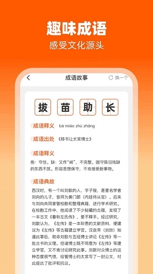 律动刷刷无广告版图2