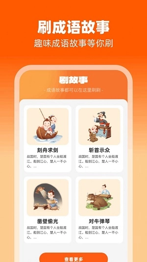 律动刷刷无广告版图3