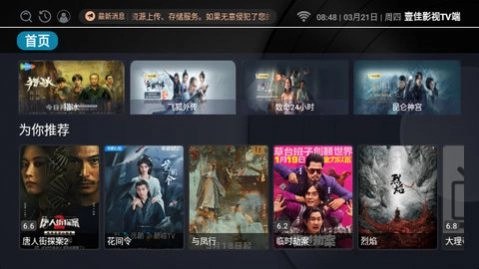 壹佳影视TV端原版图2