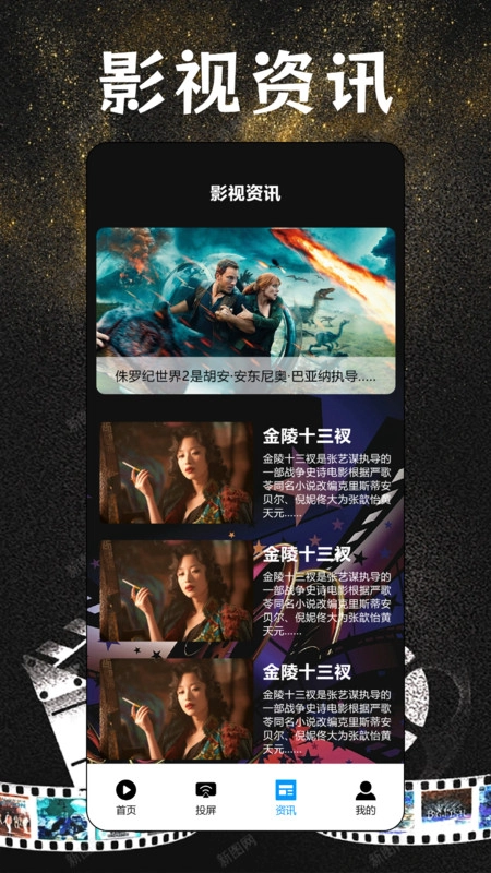 聚合影视播放器官方正版图3