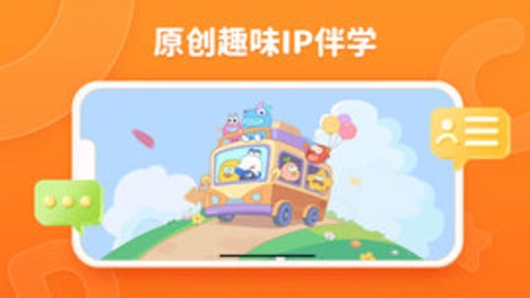 Lingostar Class手机最新版图2