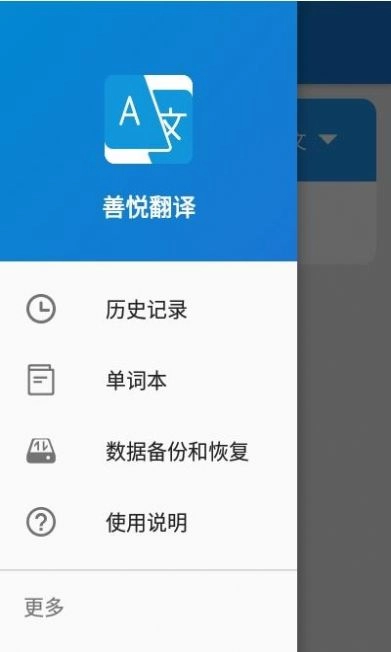 善悦翻译原版图3