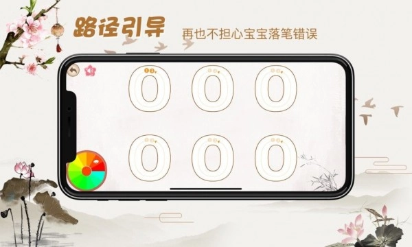 贝贝写拼音最新免费版图2