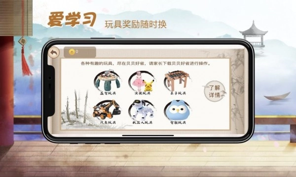 贝贝写拼音最新免费版图3