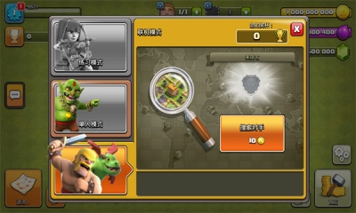 部落冲突魔改正版