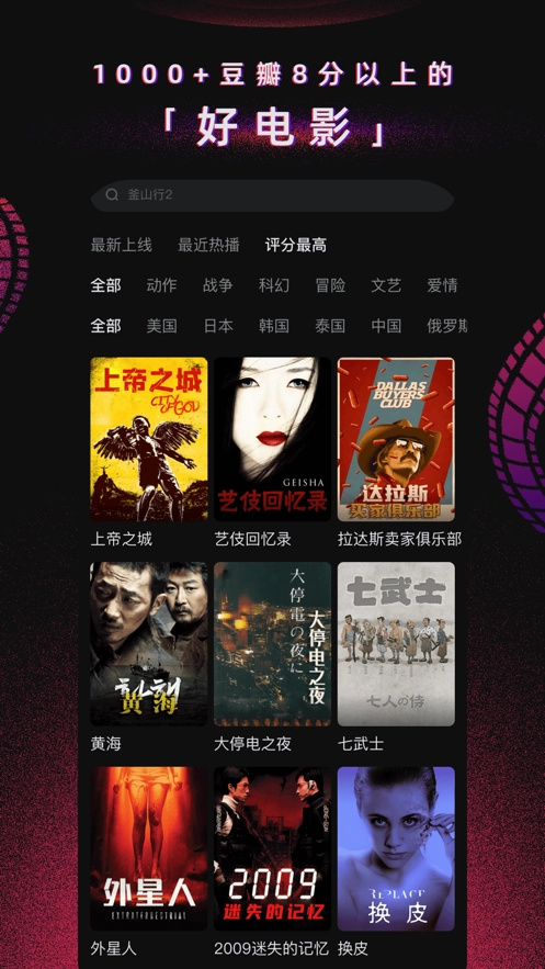 番茄影院手机版图2