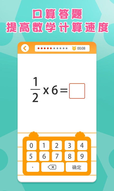 小学数学蛮拼辅导通用版图2