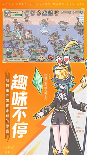 当神奇光芒落下最新版图1