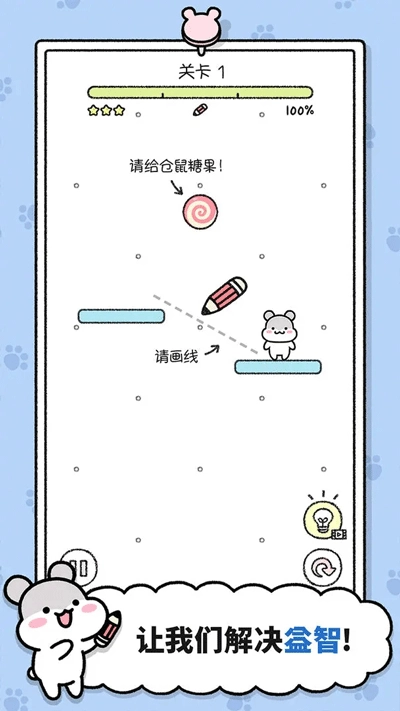 仓鼠小镇官方最新版截图4