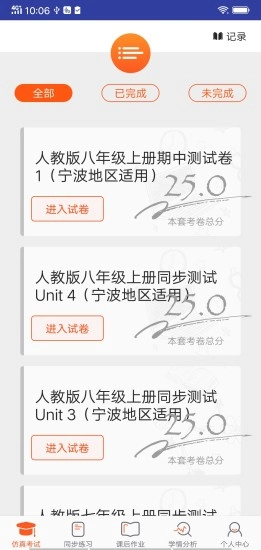 英语ai听说原版图1