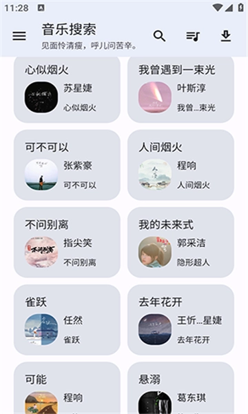 猴哥音乐通用版图3