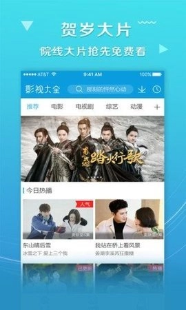 七色影视免费原版图3
