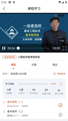 进击职考官方正版图2