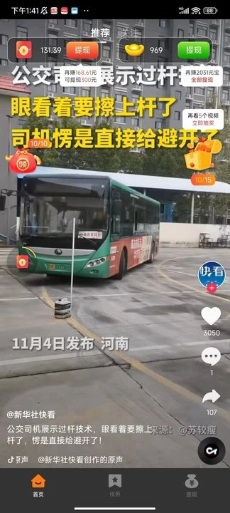 热情兔手机正版图1