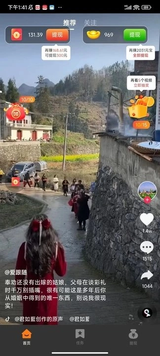 热情兔手机正版图3