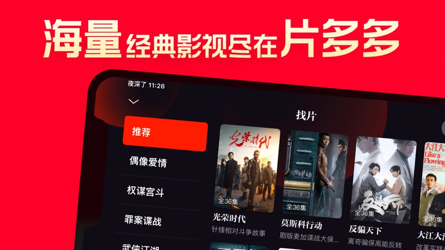 片多多影视免费版图2