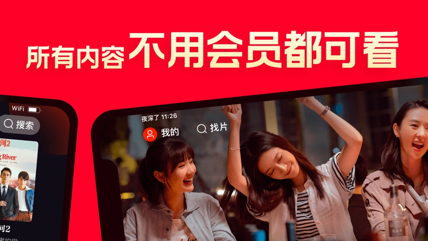 片多多影视免费版图3