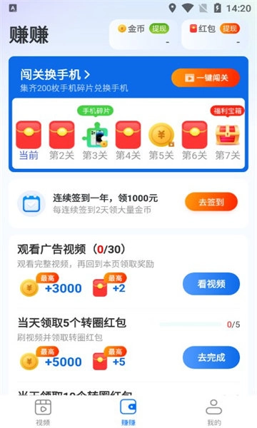 小溪刷刷安卓官方版图1
