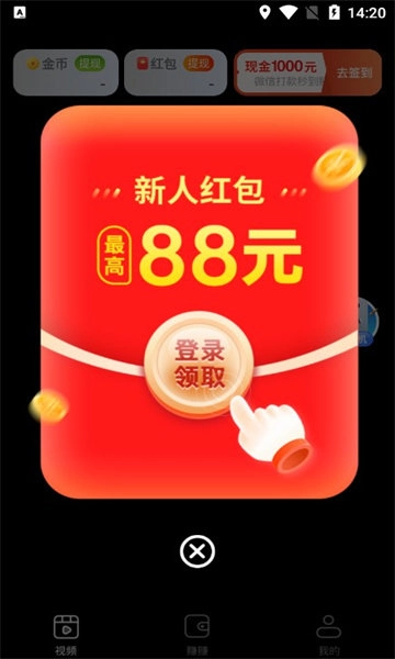 小溪刷刷安卓官方版图3