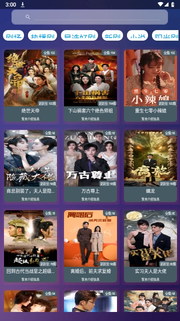 看酷短剧手机最新版图1