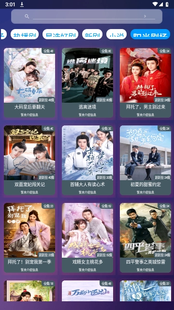 看酷短剧手机最新版图2