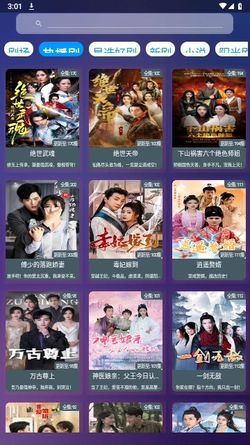 看酷短剧手机最新版图3