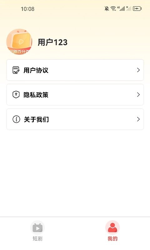 好剧百分百免费原版图1
