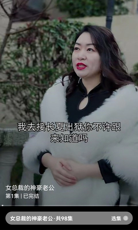 好剧百分百免费原版图3