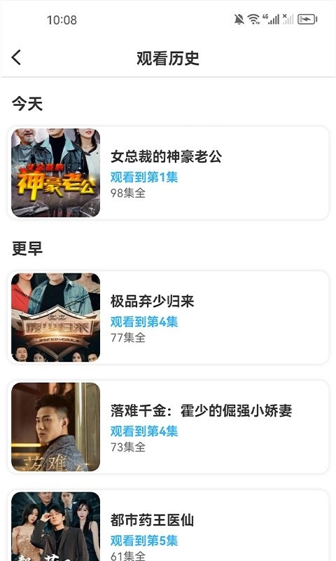 好剧百分百免费原版图4