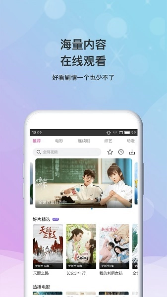 小小影视去广告版图2