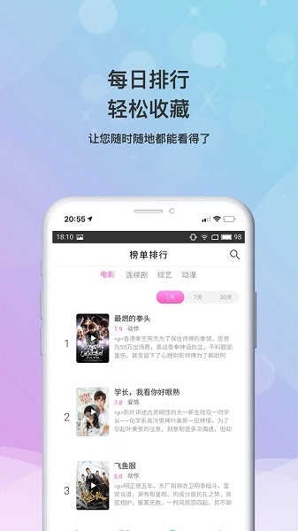 小小影视去广告版图3