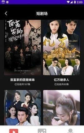 短剧宝免费原版图1