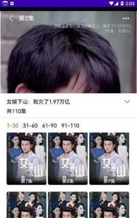短剧宝免费原版图2