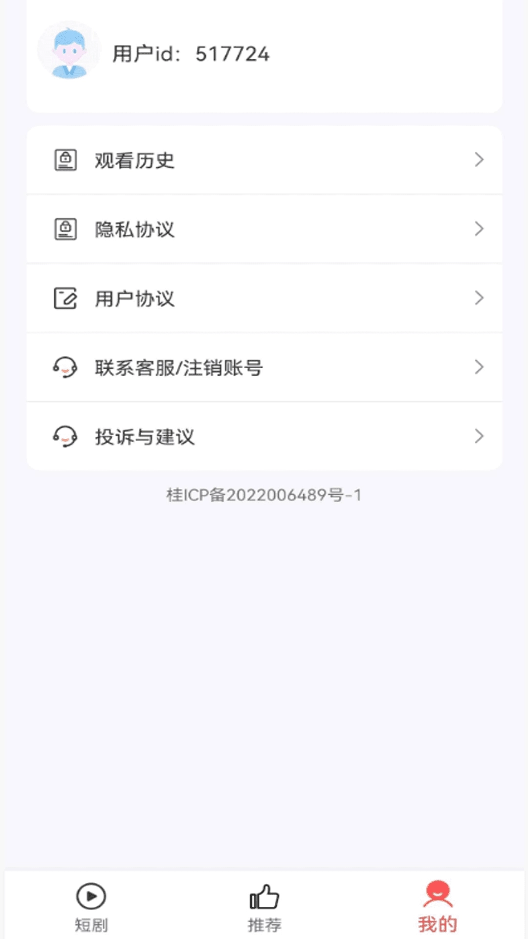 小猫短剧安卓官方版图2