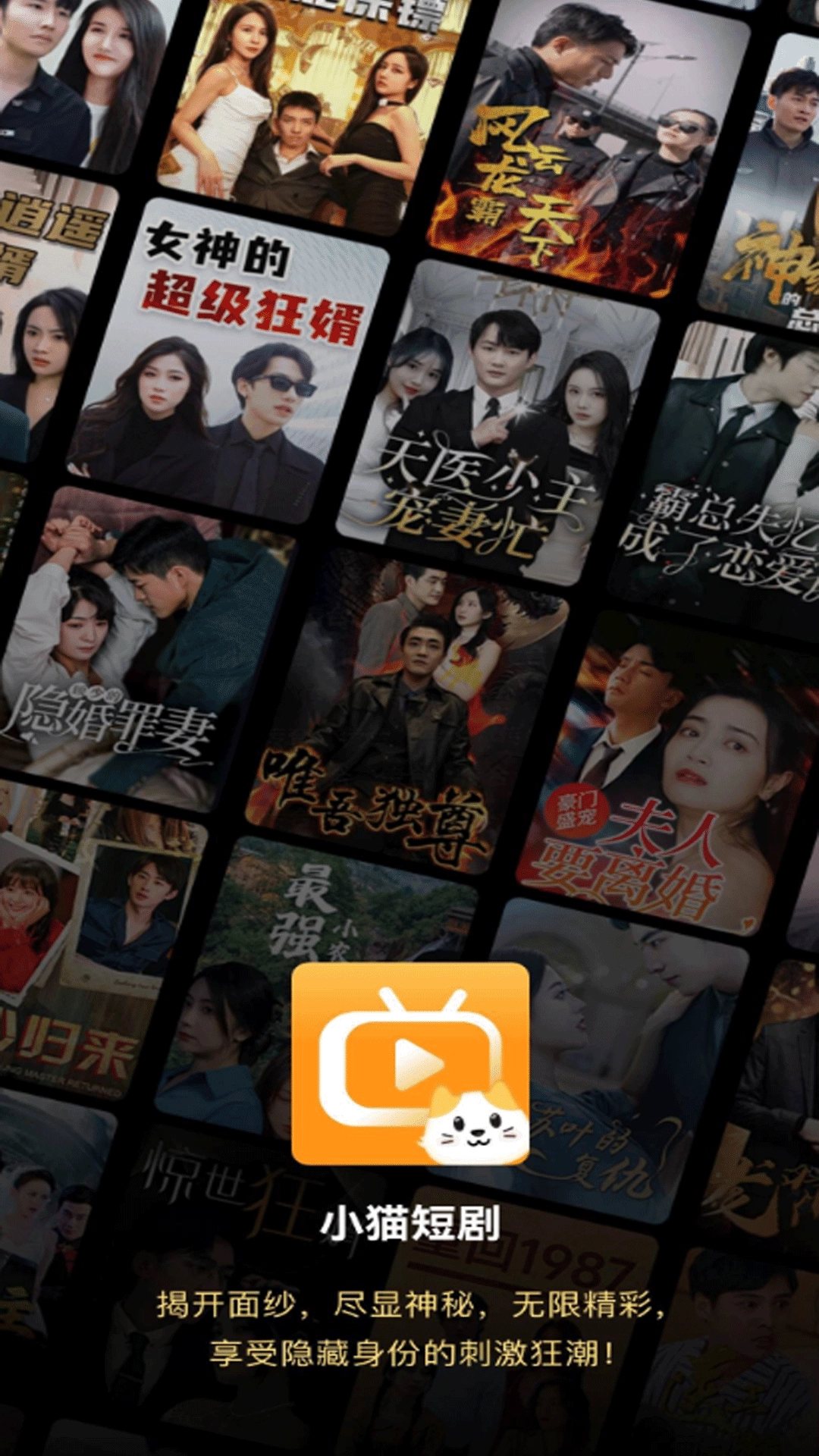 小猫短剧安卓官方版图4