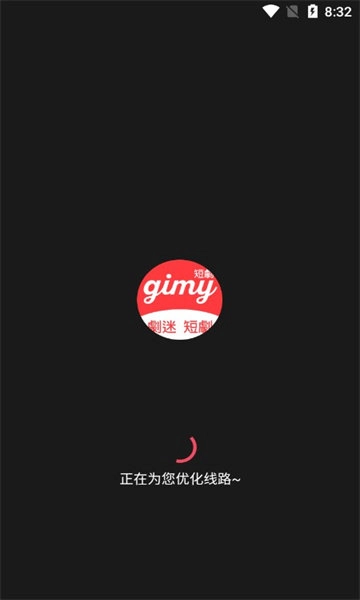 Gimy短剧官方正版图2