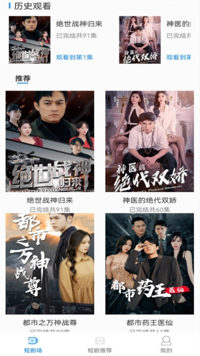 小狗短剧安卓版