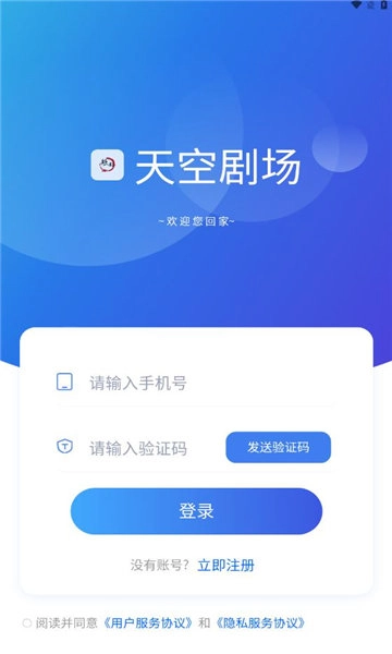 天空剧场安卓官方版图4
